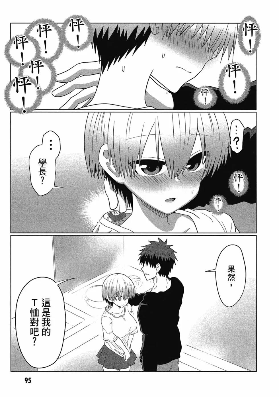 第 96 页