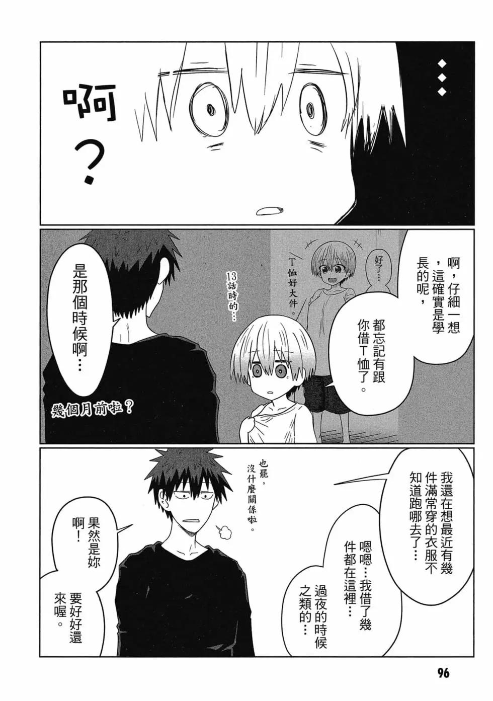 第 97 页