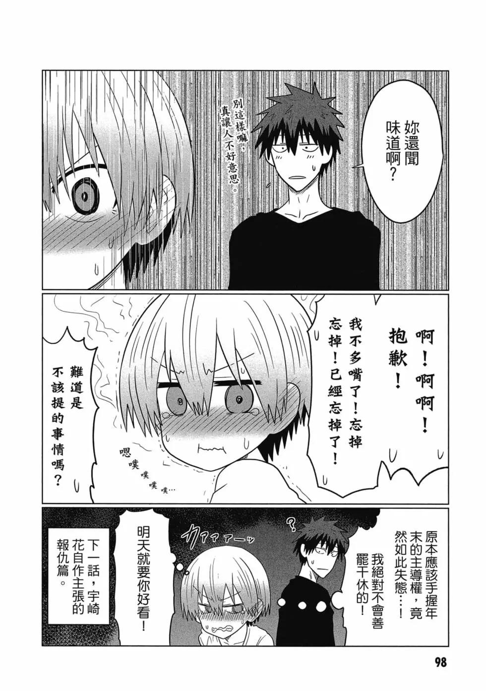 第 99 页