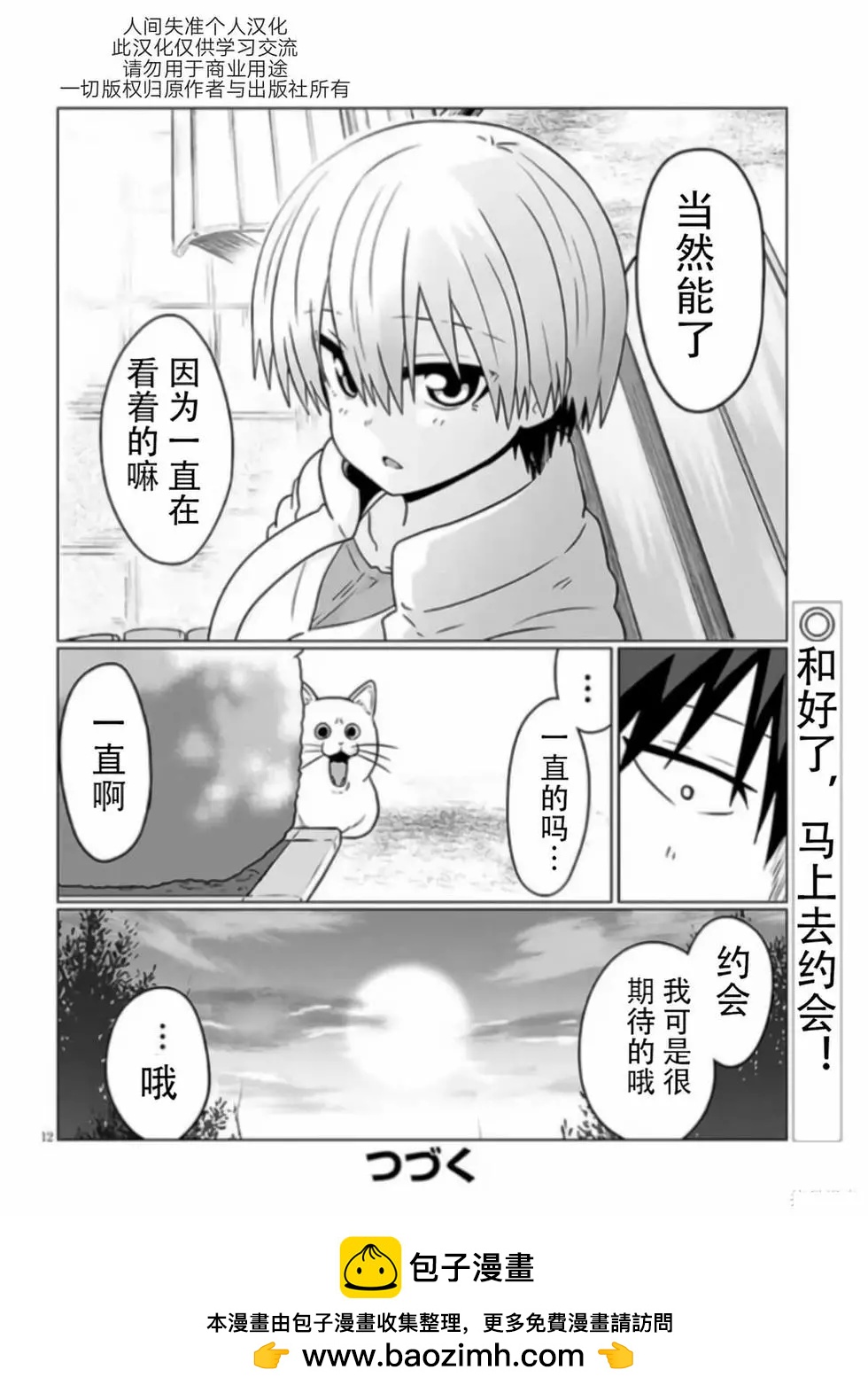 第 12 页