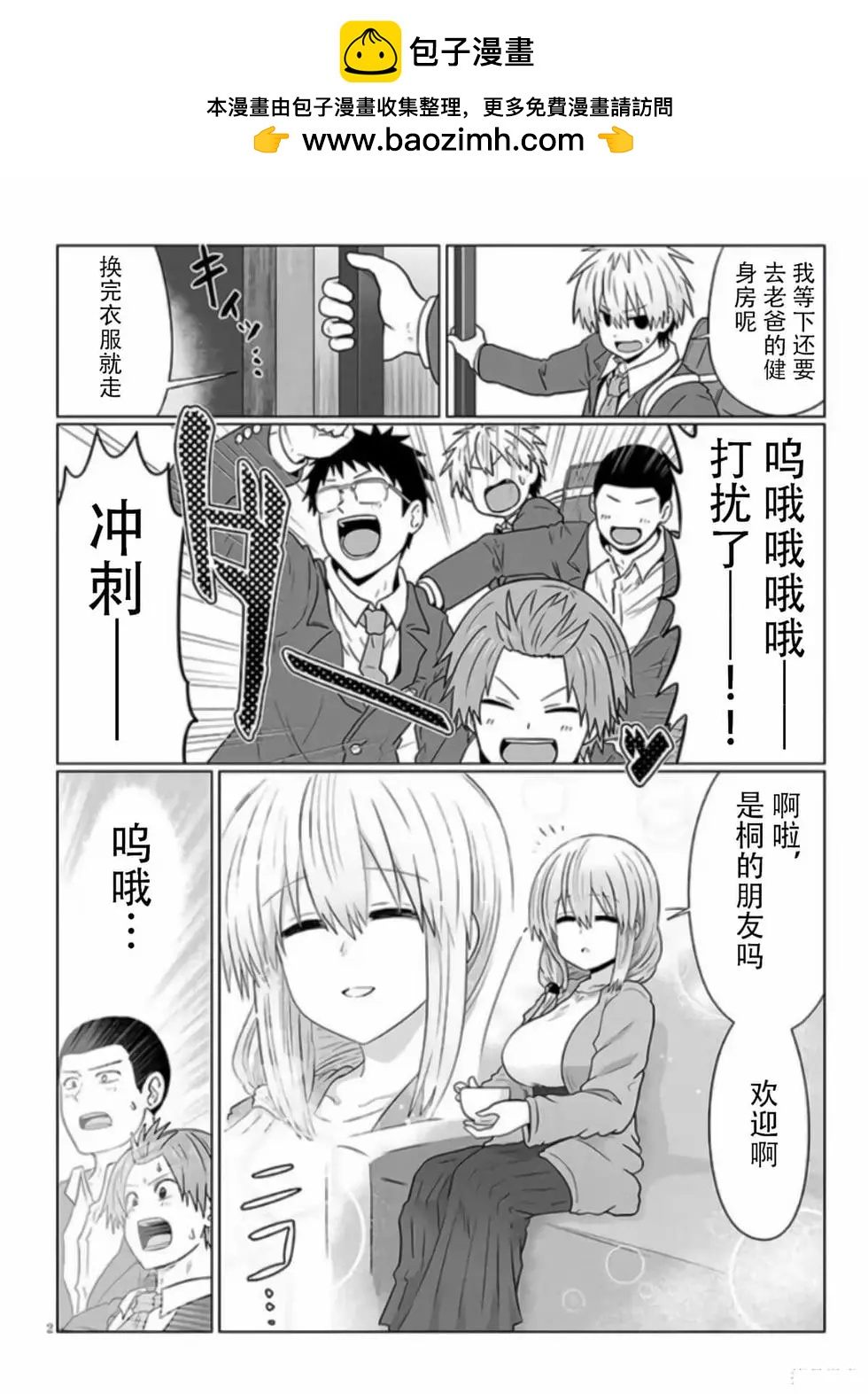 第 2 页
