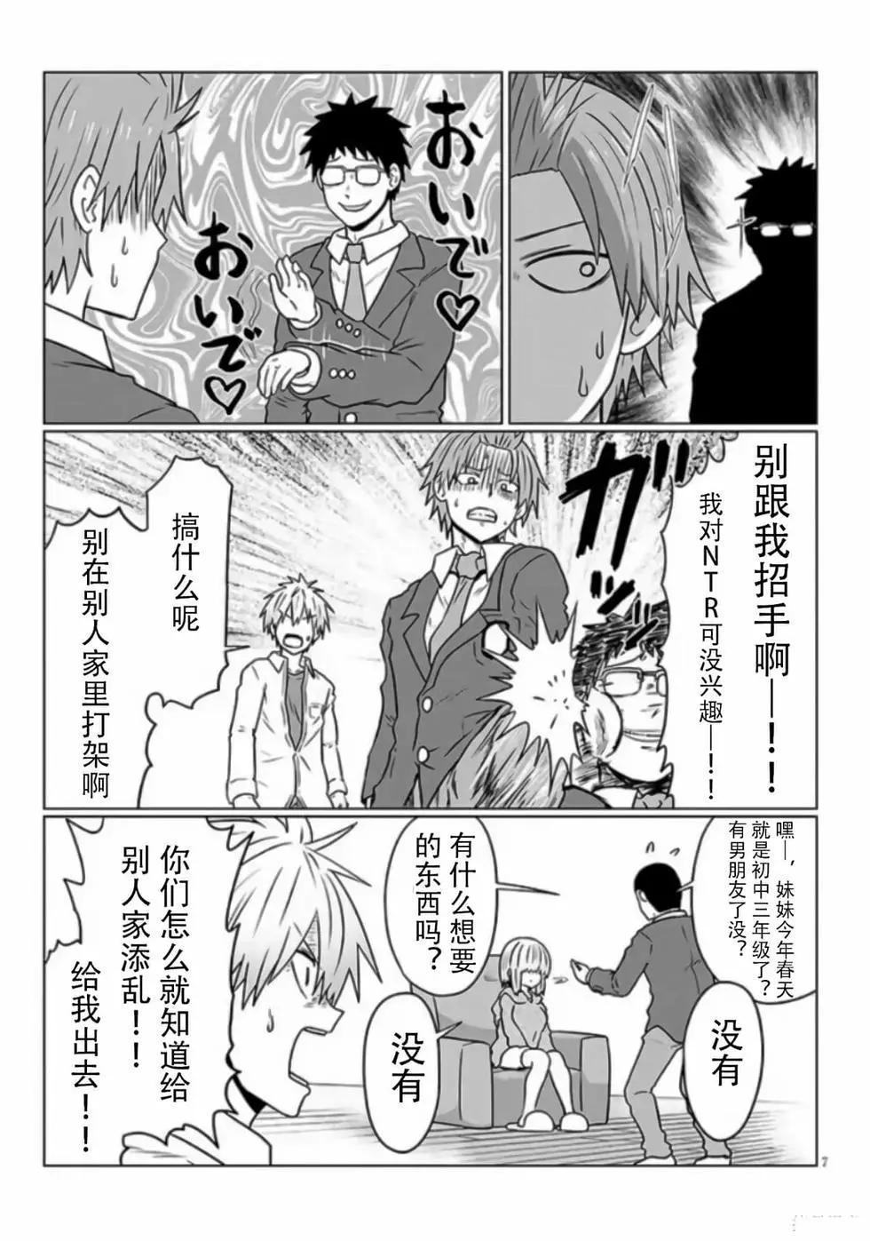 第 7 页