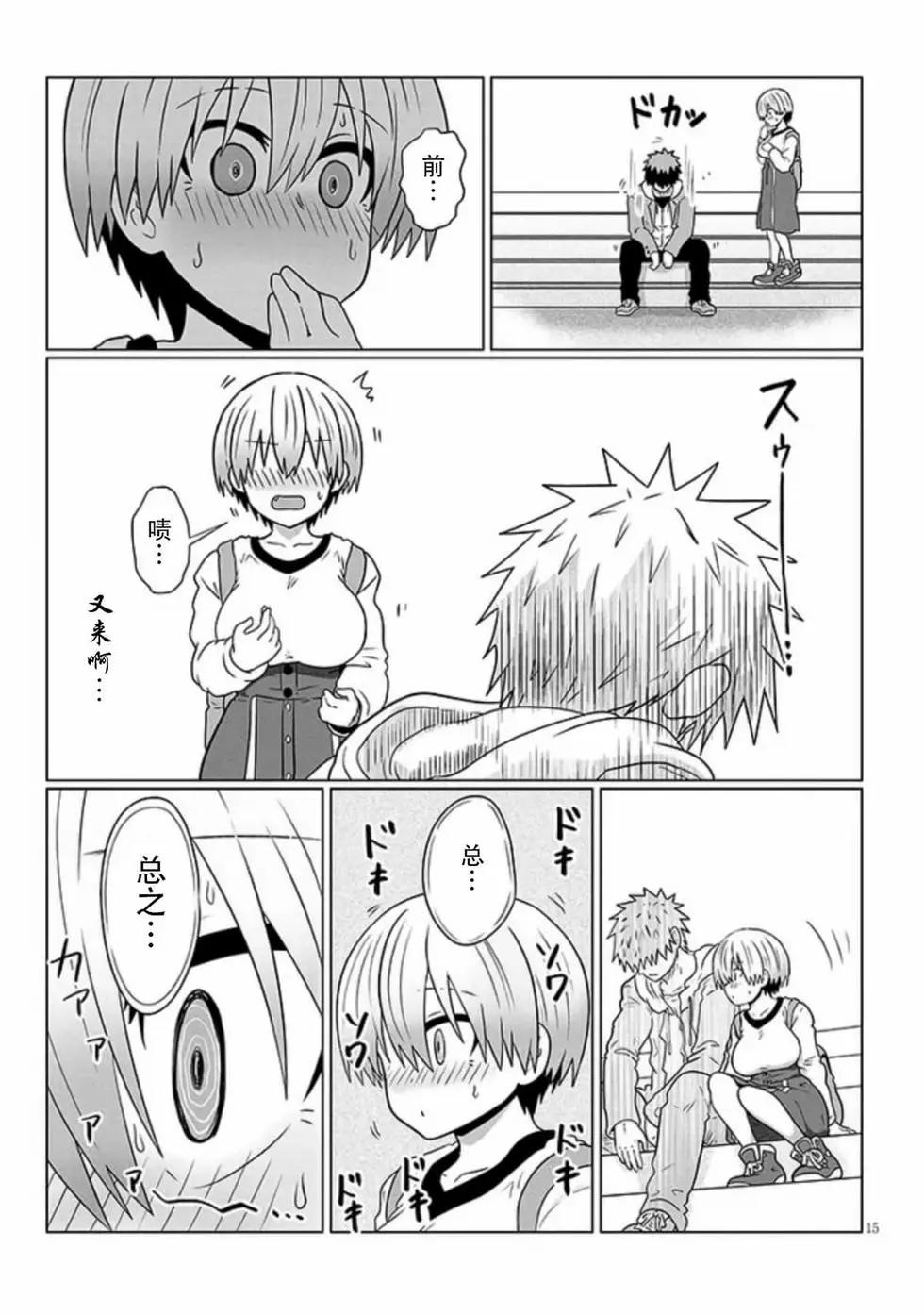 第 15 页