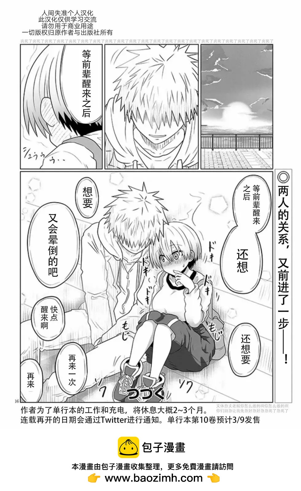 第 16 页
