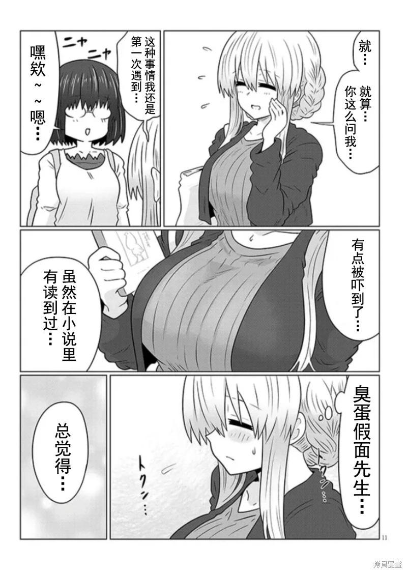 第 11 页