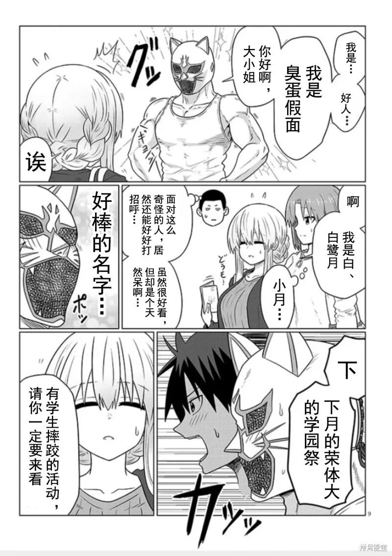 第 9 页