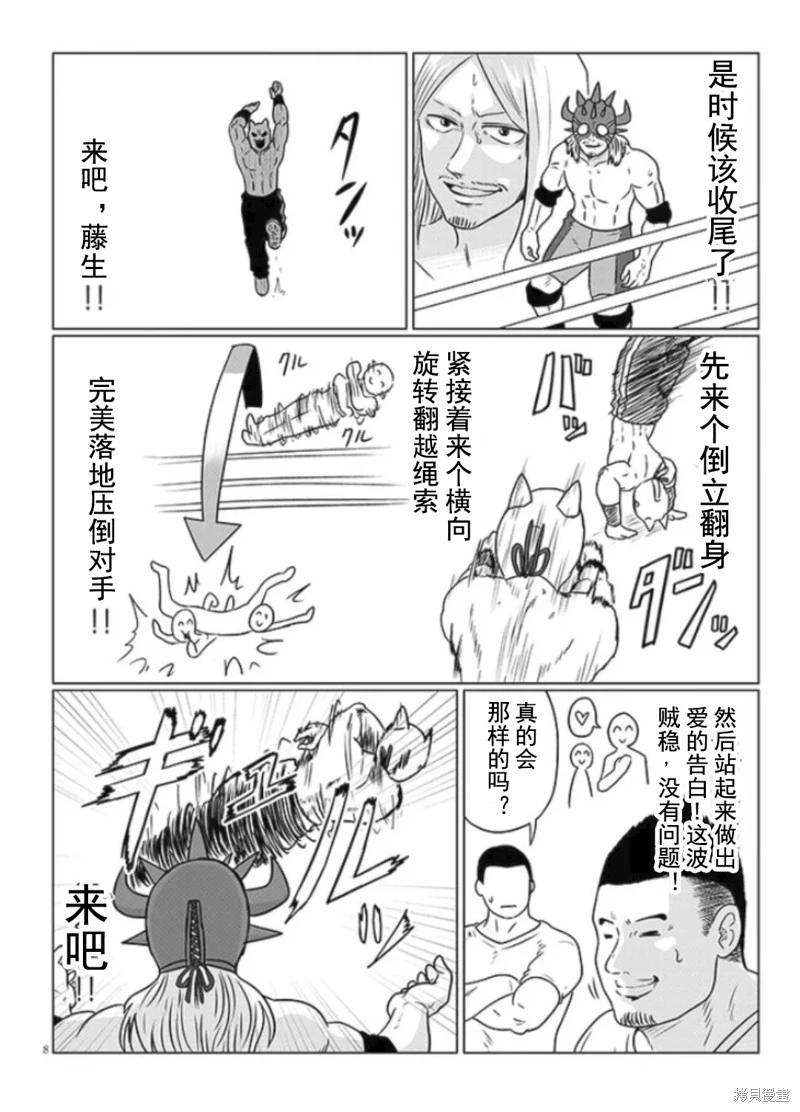 第 8 页