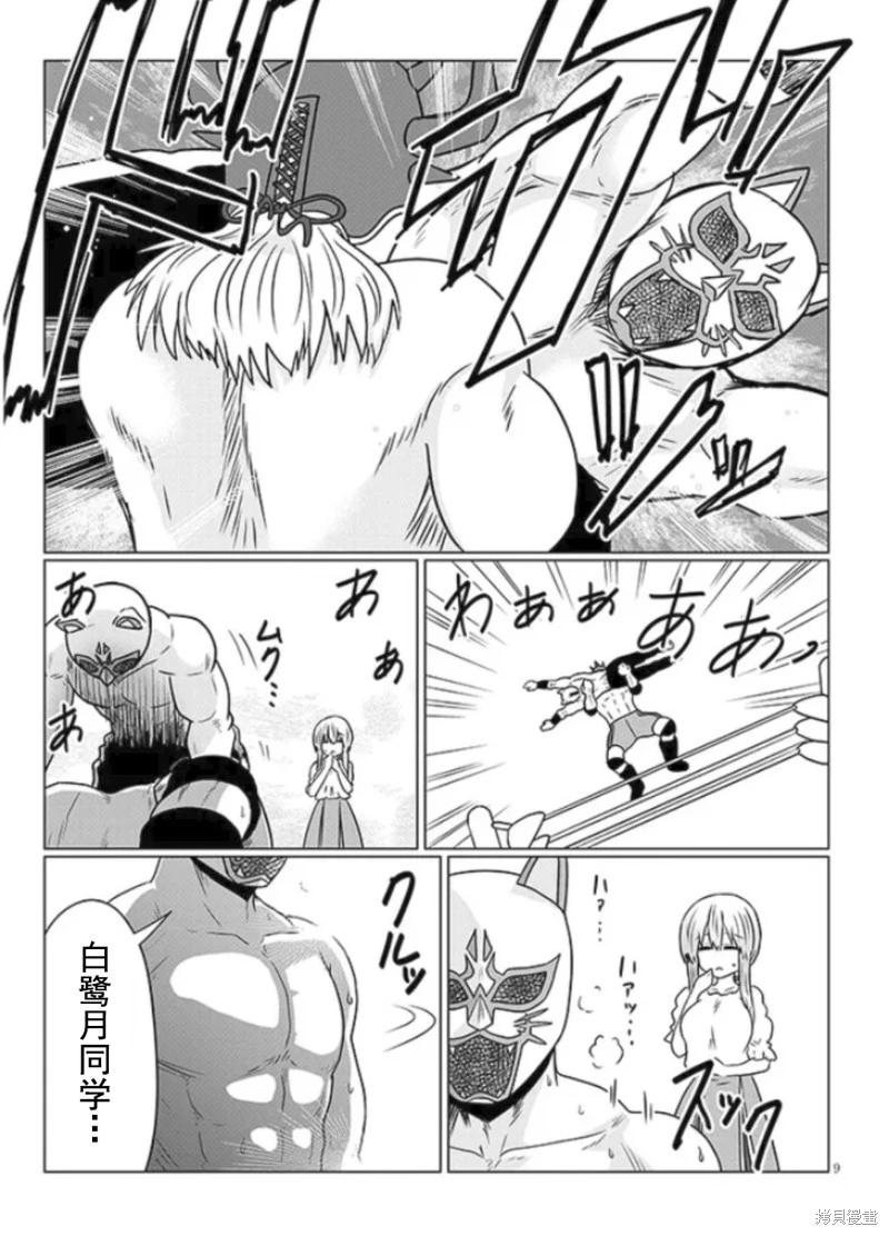 第 9 页