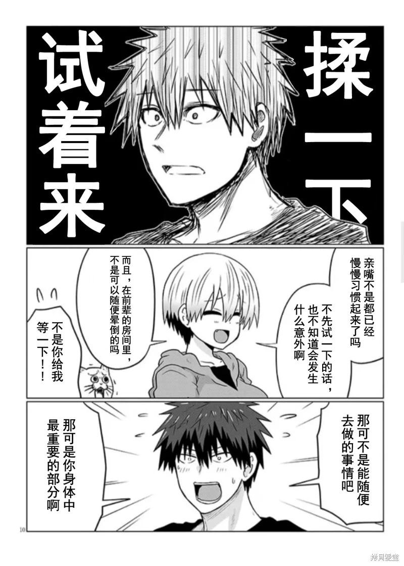 第 10 页