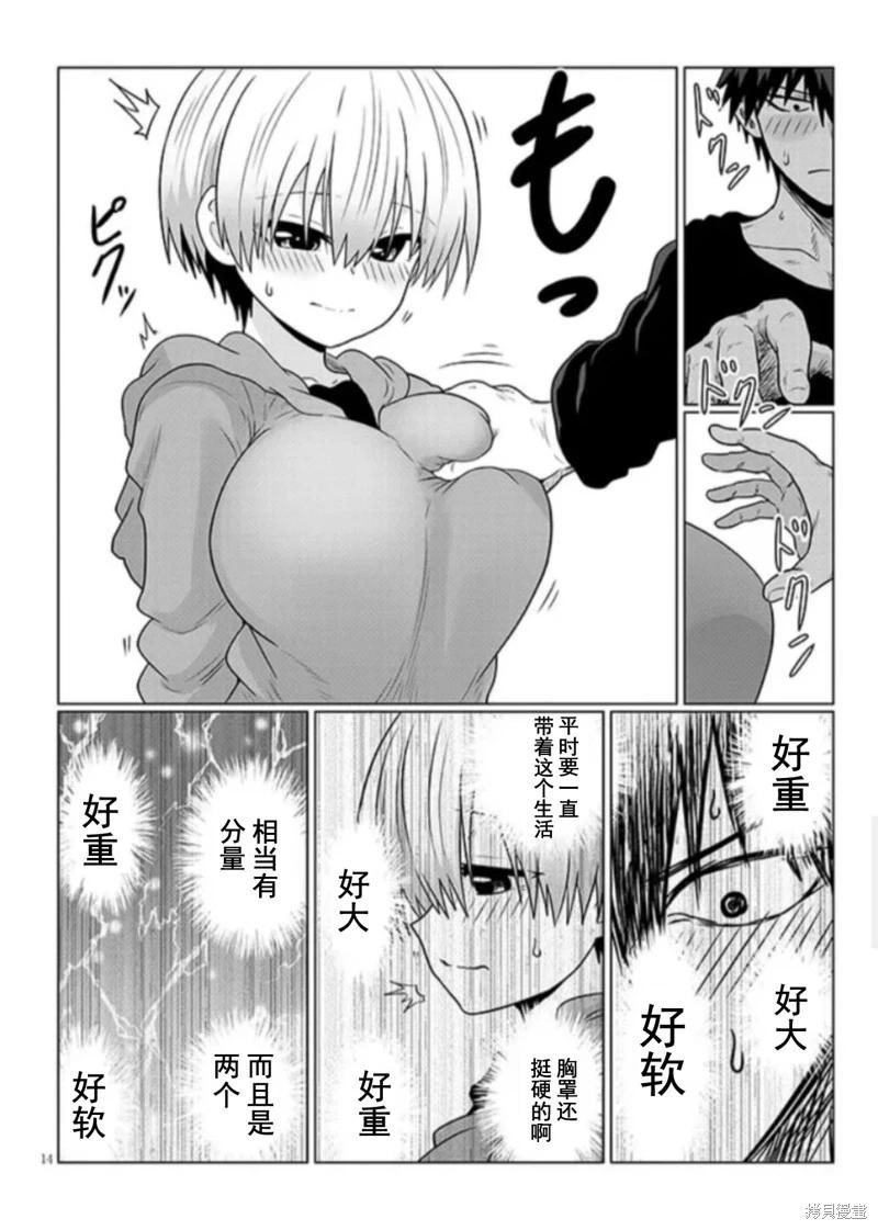 第 14 页
