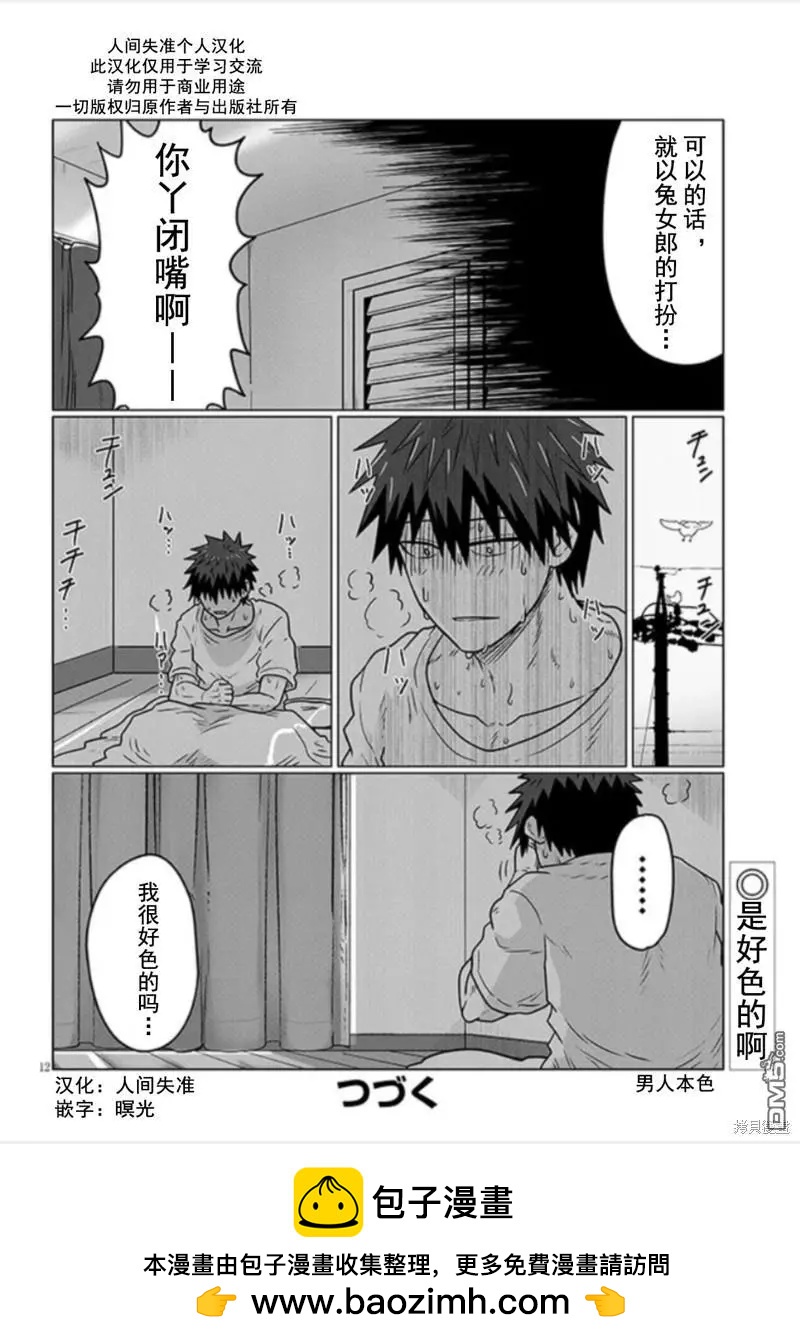 第 12 页