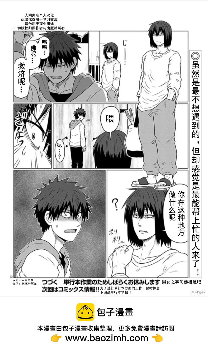 第 12 页