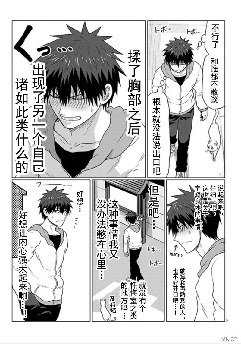 第 5 页