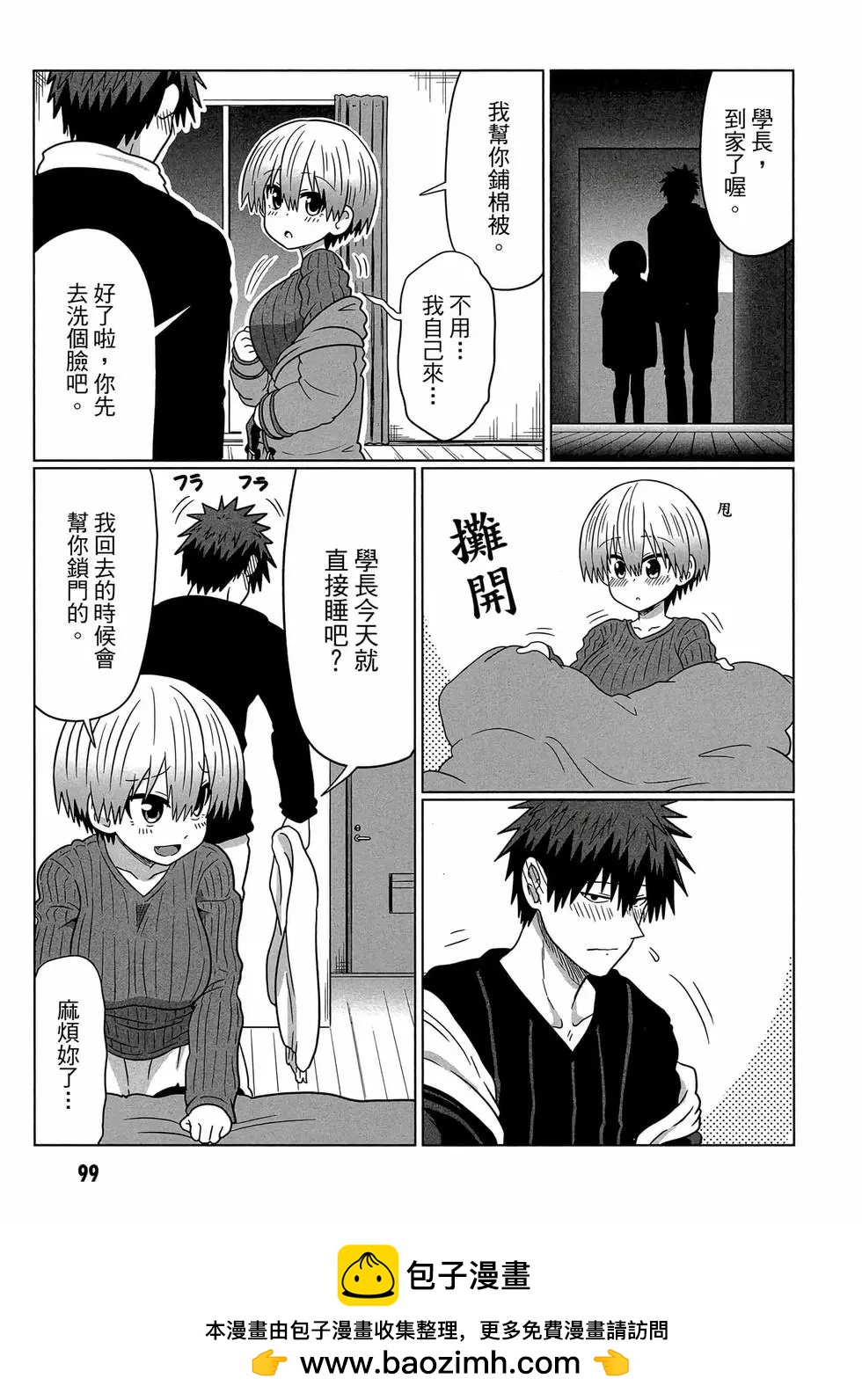 第 100 页