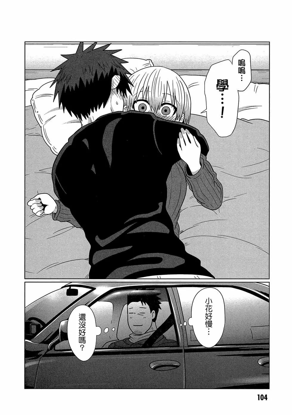 第 105 页