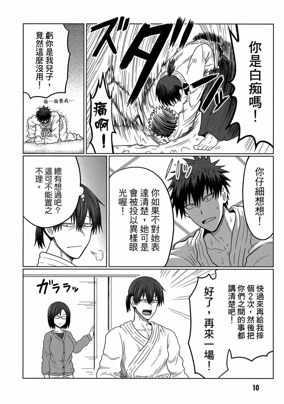 第 11 页