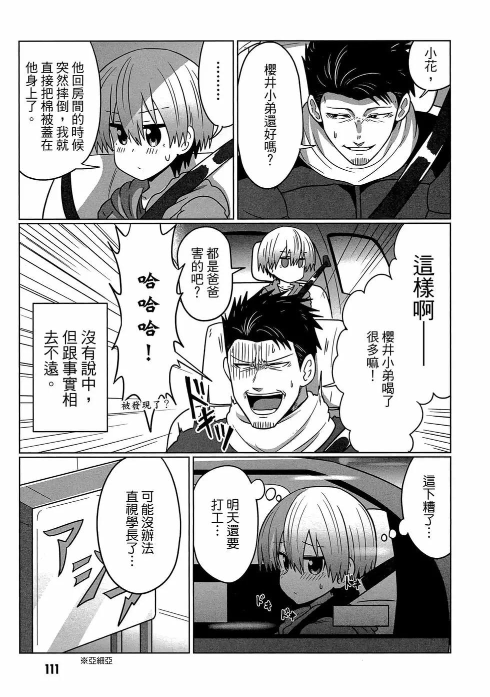 第 112 页