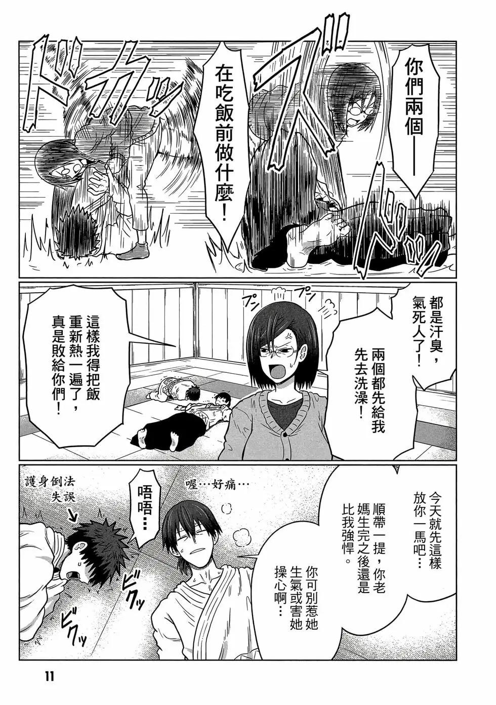 第 12 页