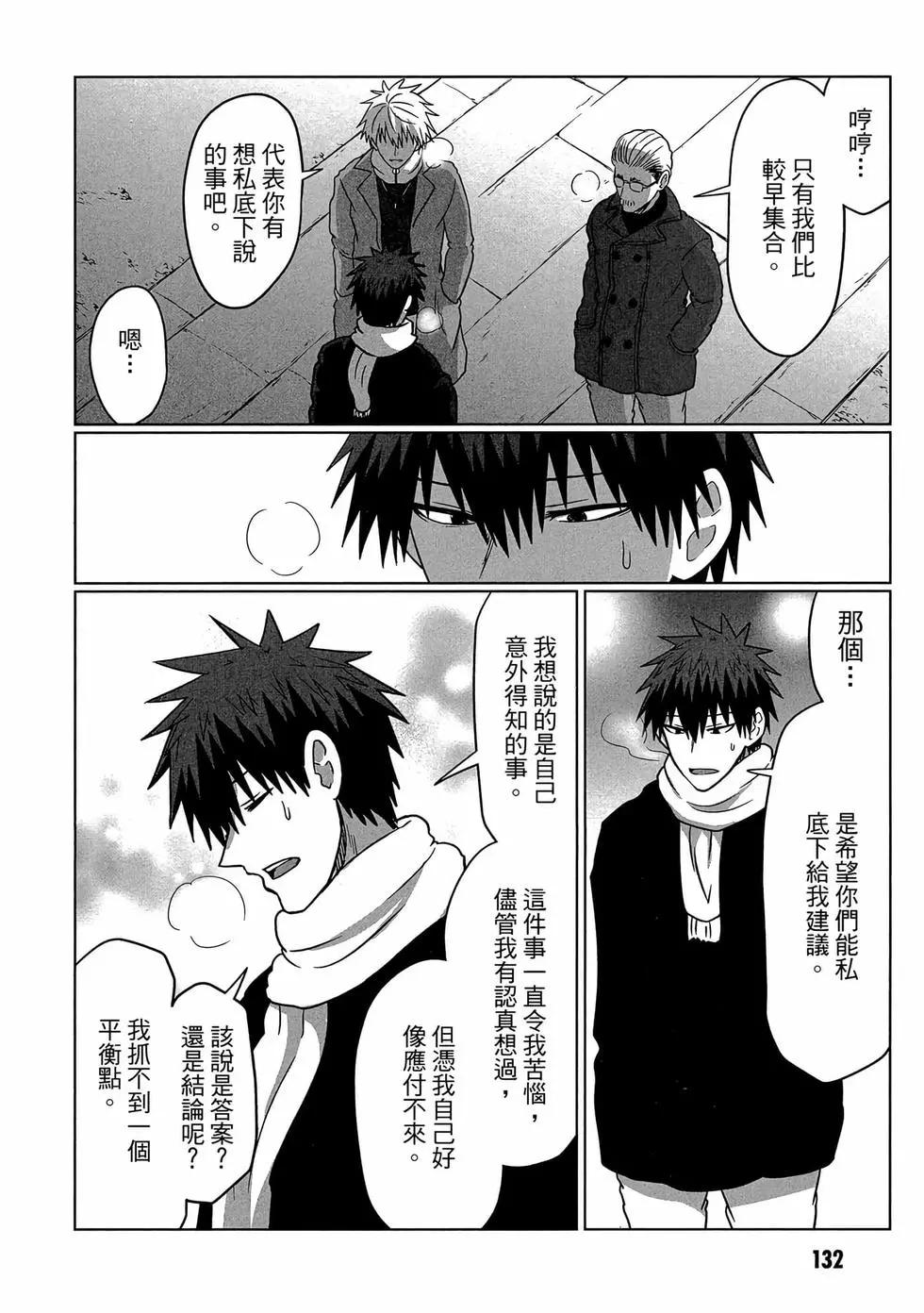第 133 页