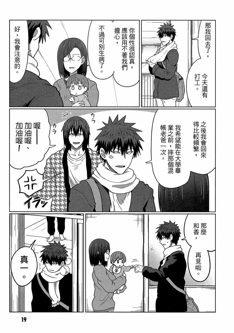 第 20 页