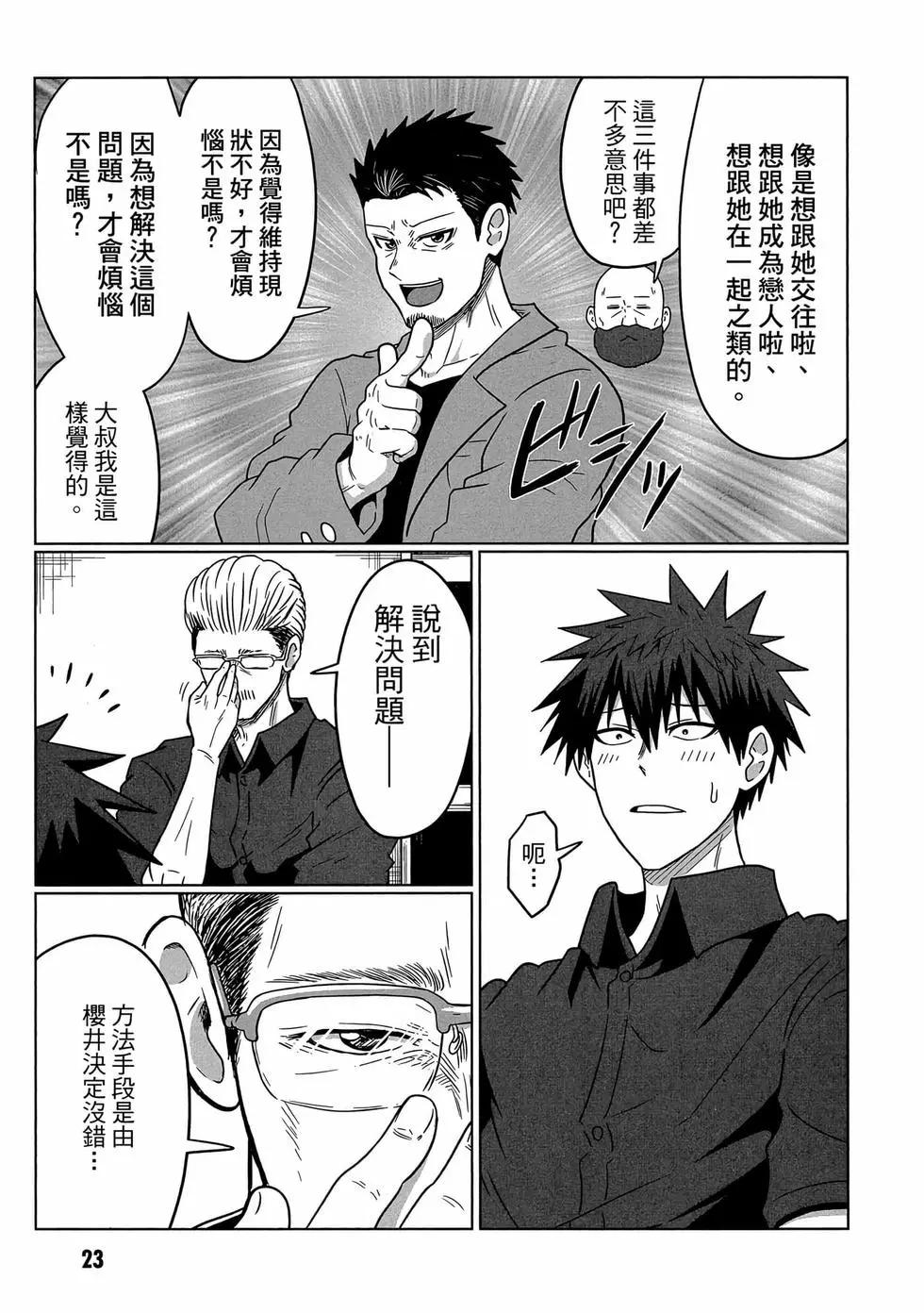 第 24 页