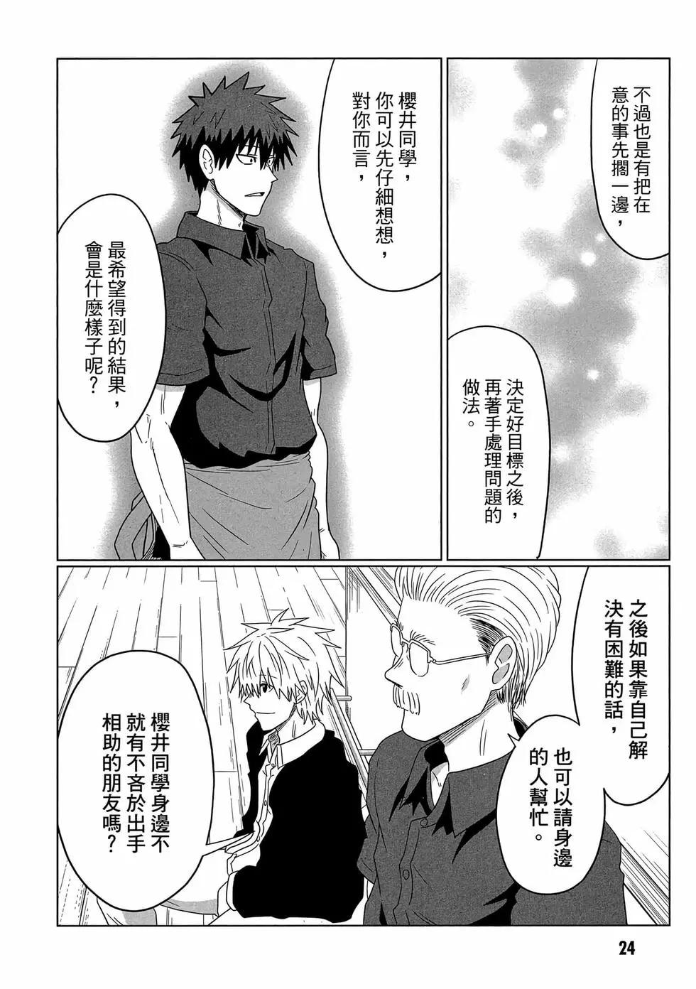 第 25 页