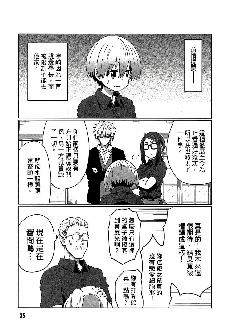 第 36 页