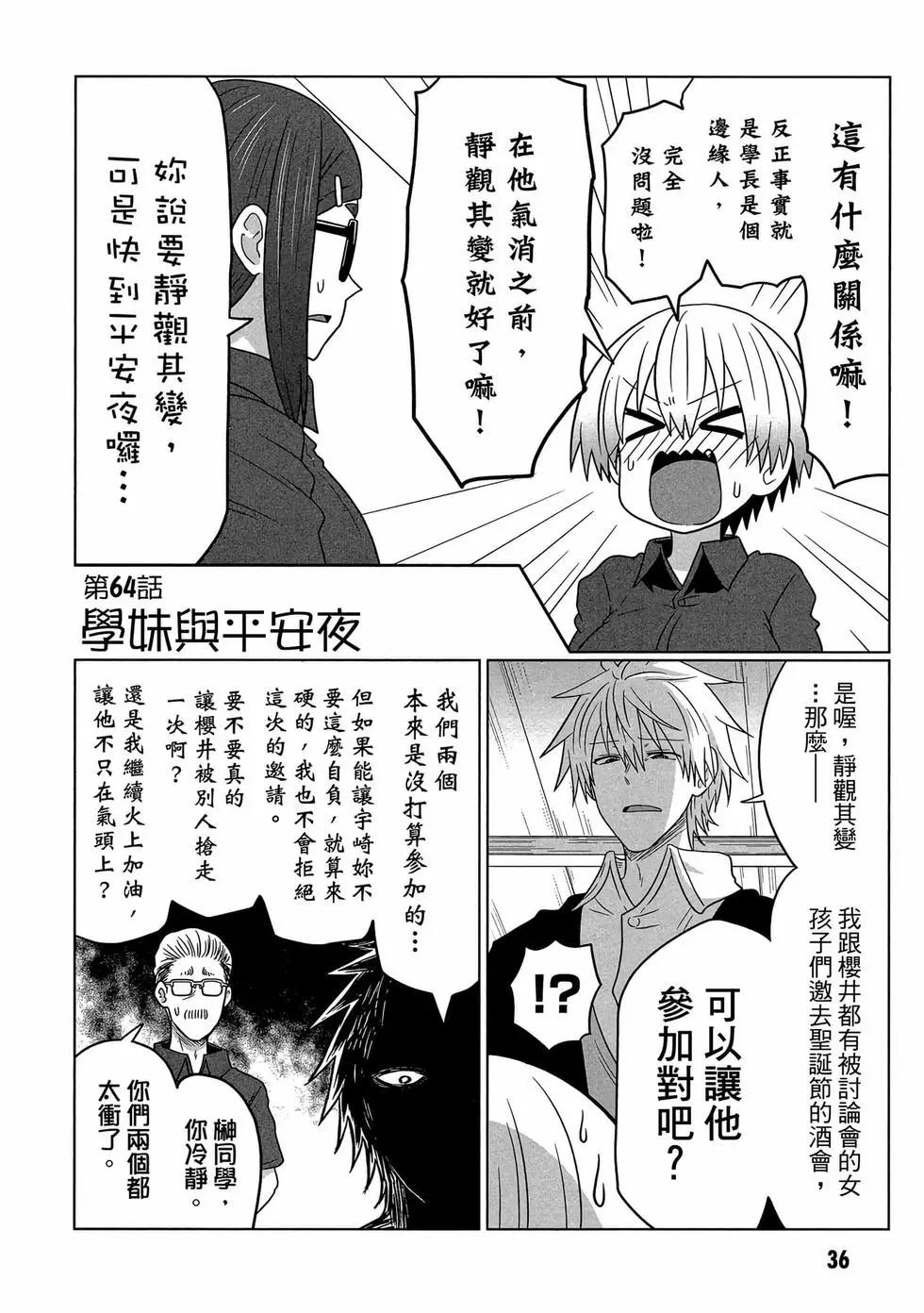 第 37 页