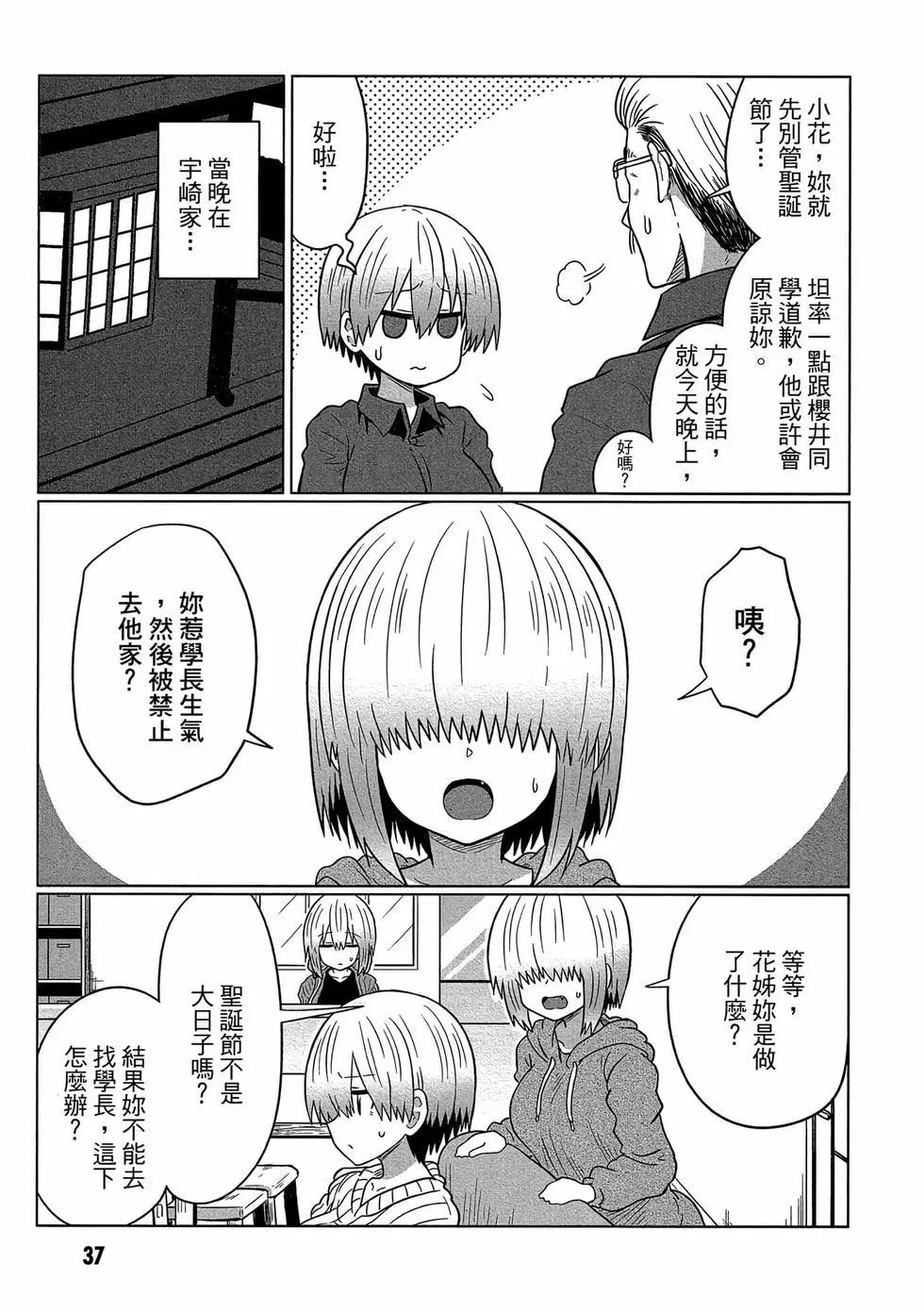第 38 页