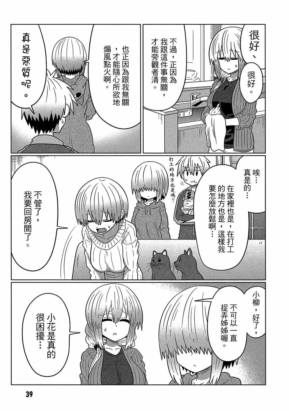 第 40 页