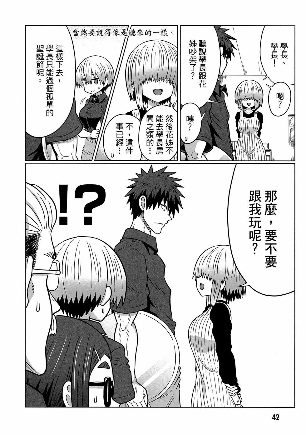 第 43 页