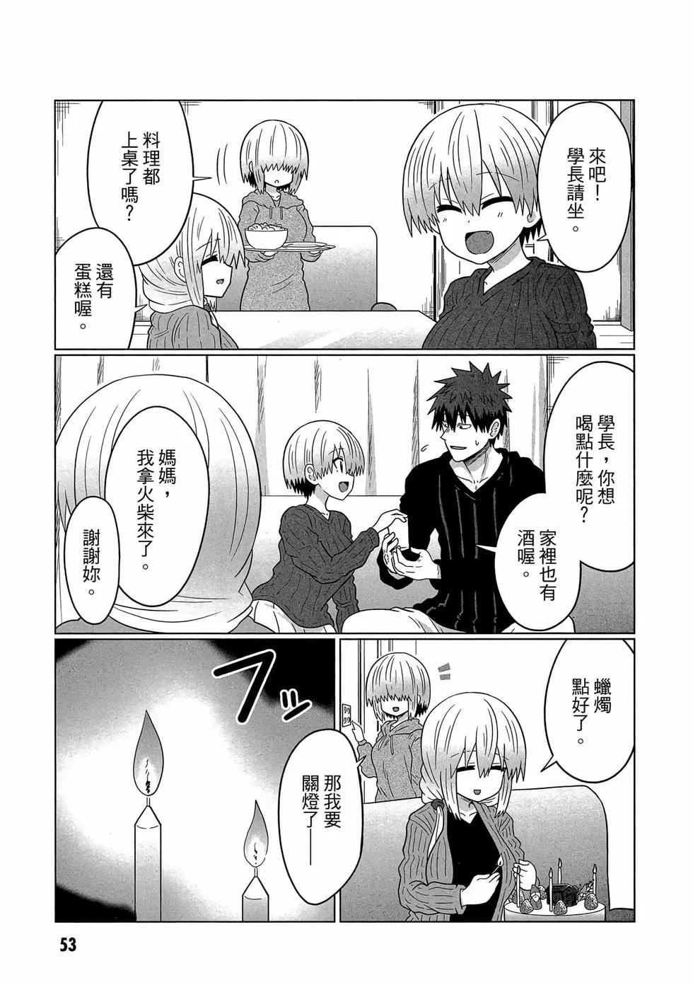 第 54 页