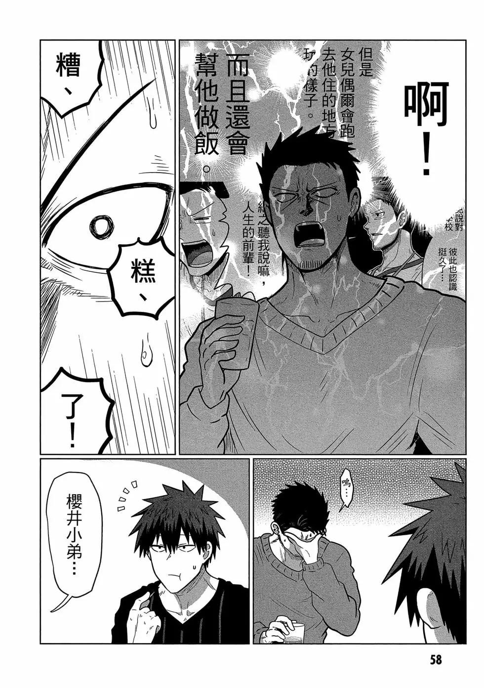 第 59 页