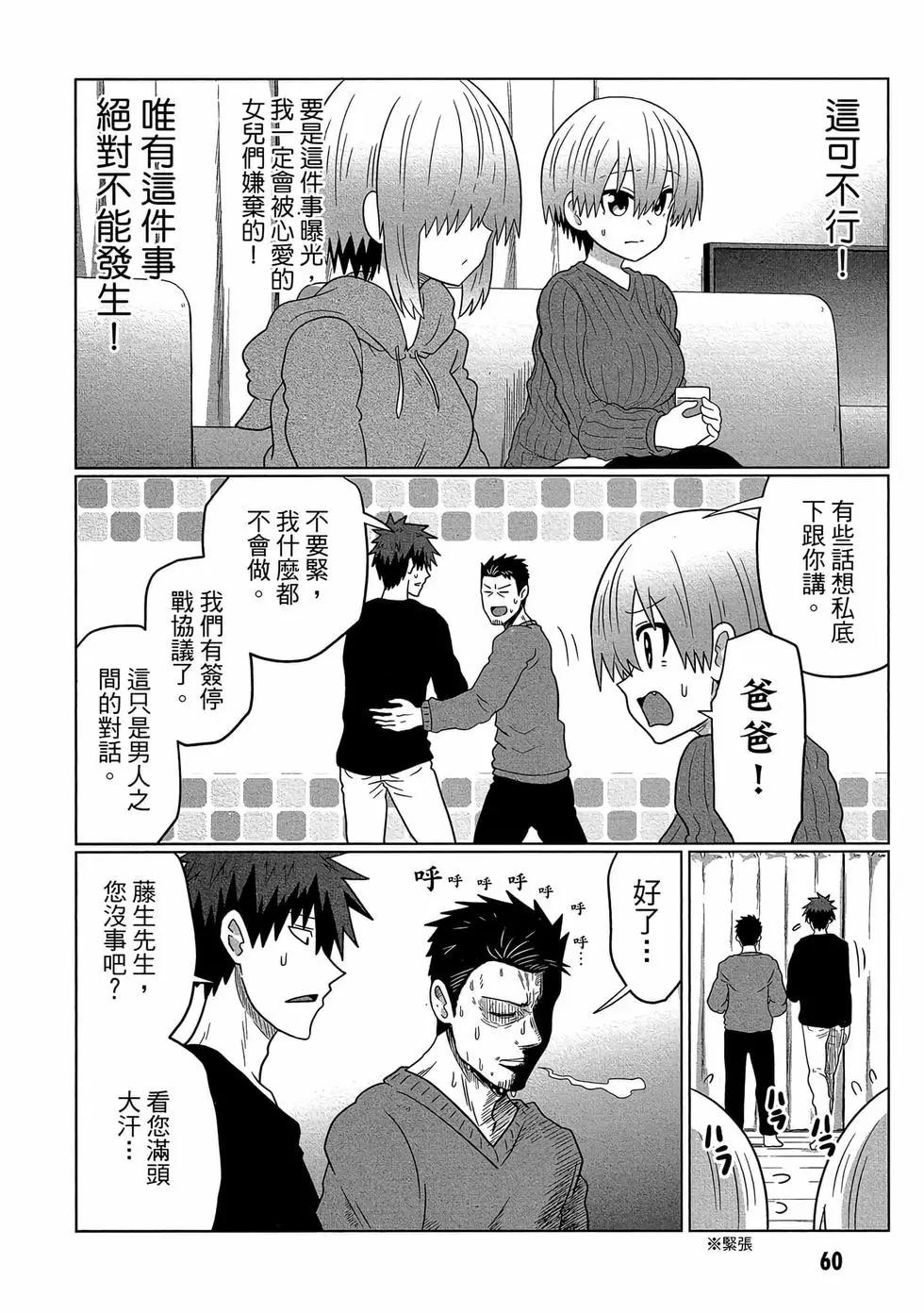 第 61 页