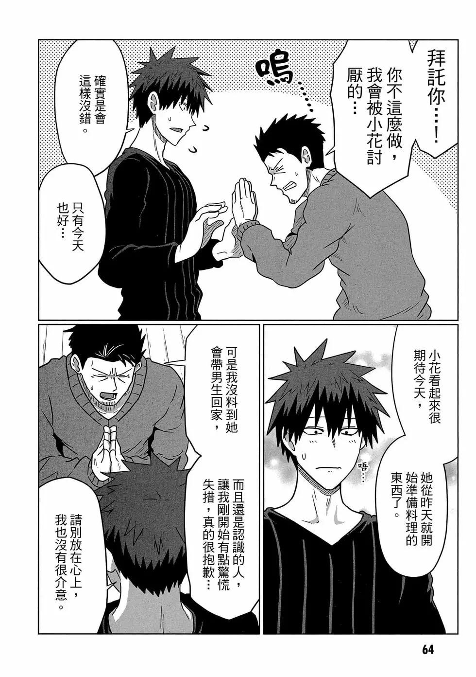 第 65 页