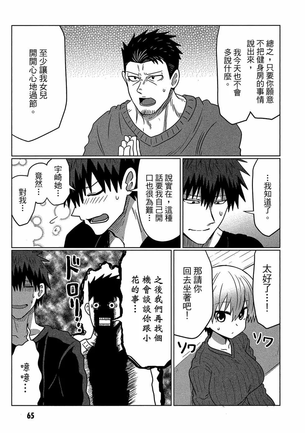 第 66 页