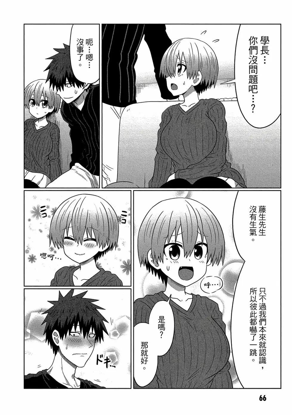 第 67 页