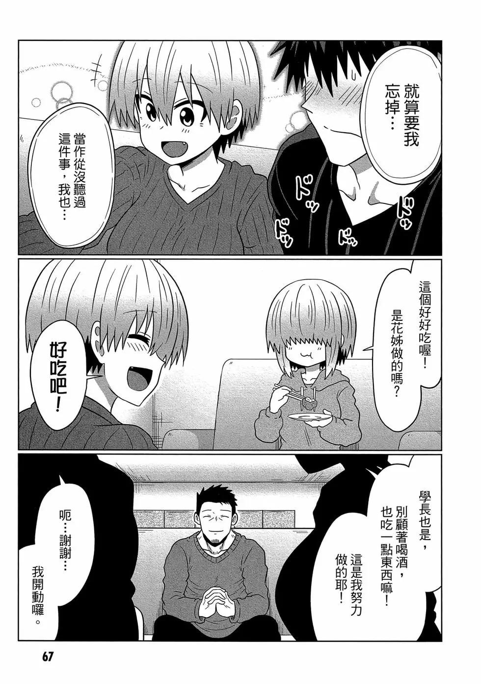 第 68 页