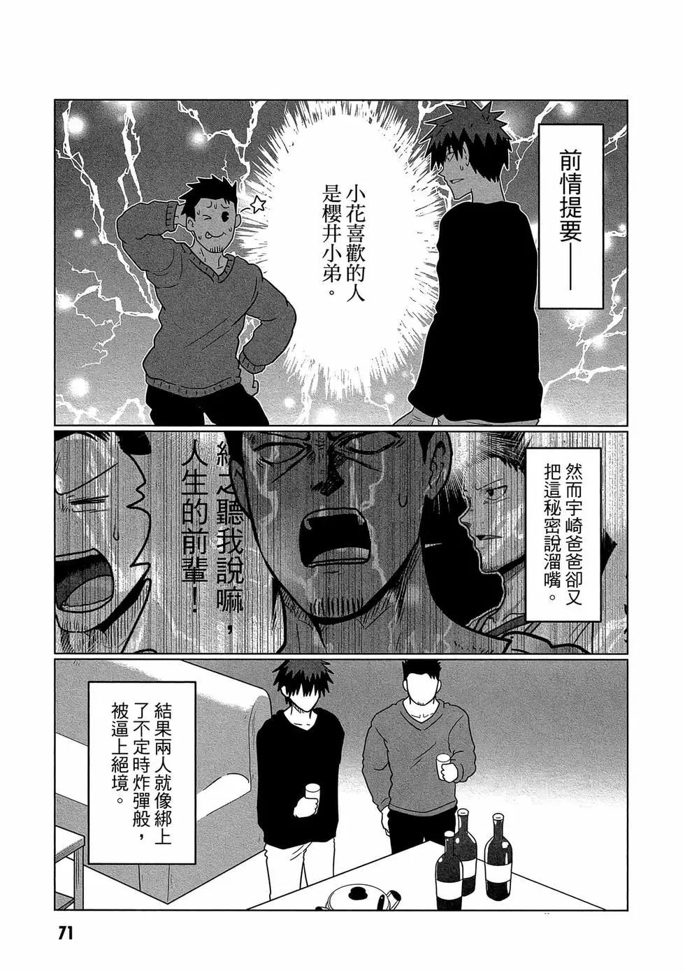 第 72 页