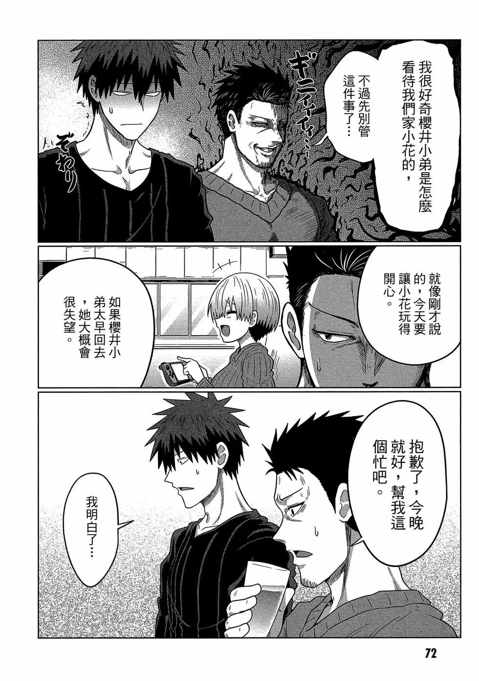 第 73 页
