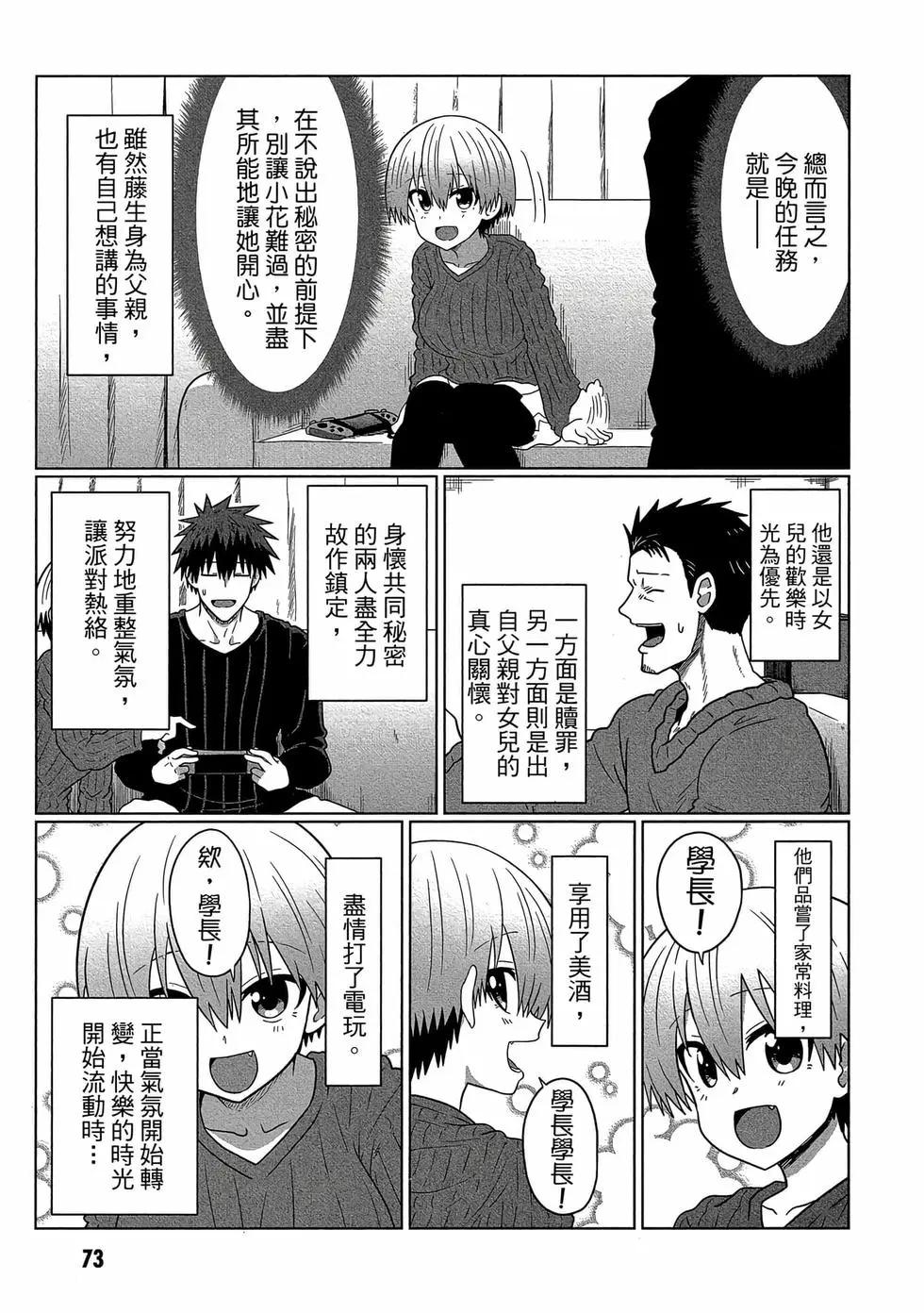第 74 页