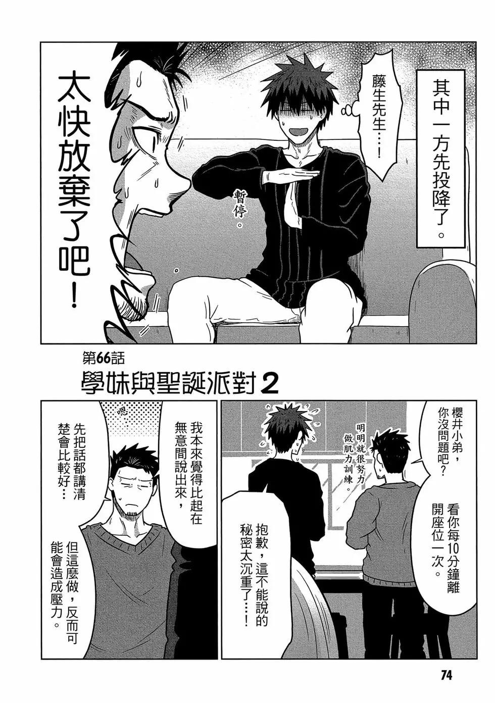 第 75 页