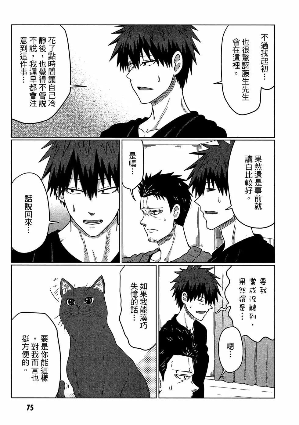 第 76 页