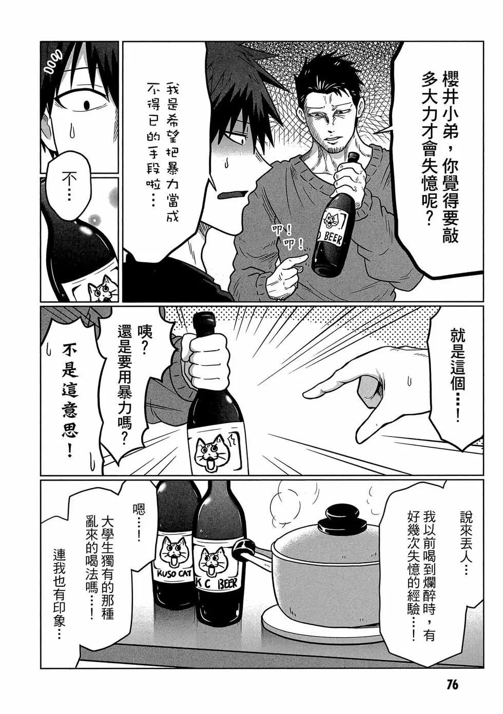 第 77 页