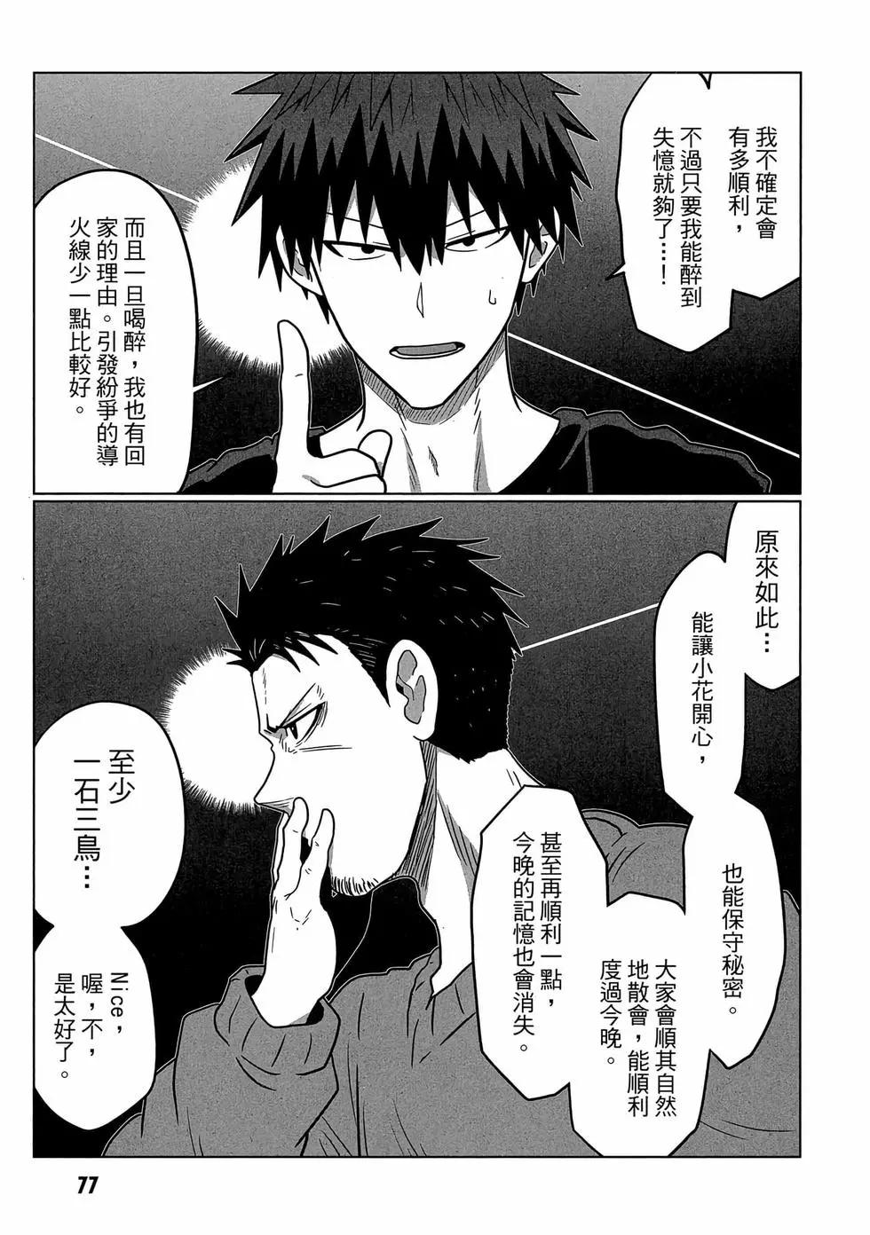 第 78 页
