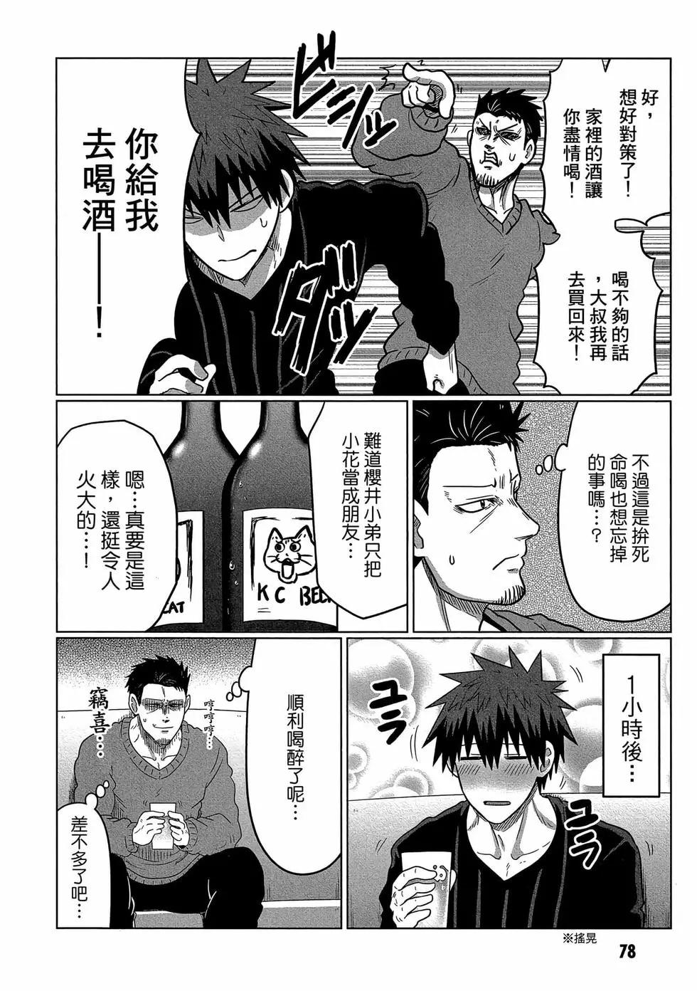 第 79 页