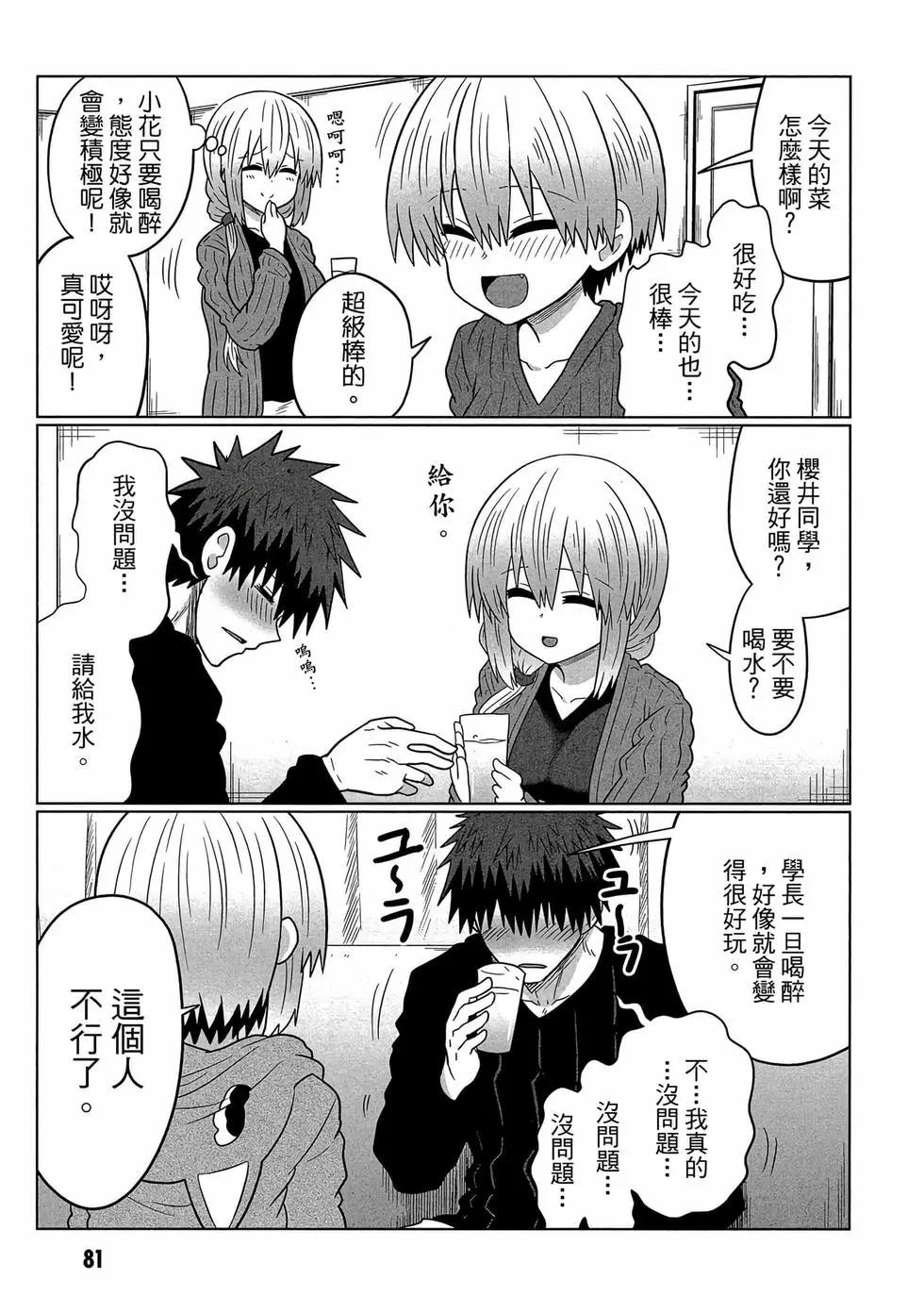 第 82 页