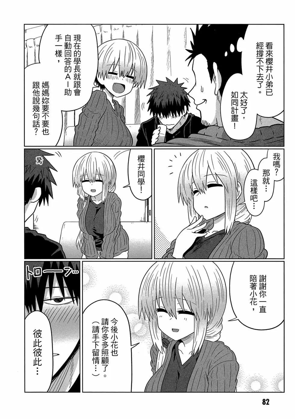 第 83 页