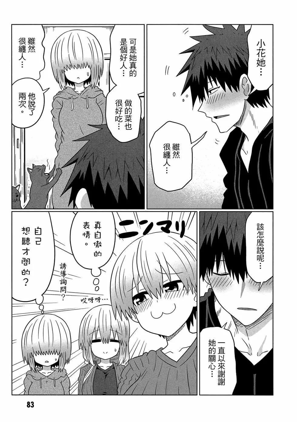第 84 页