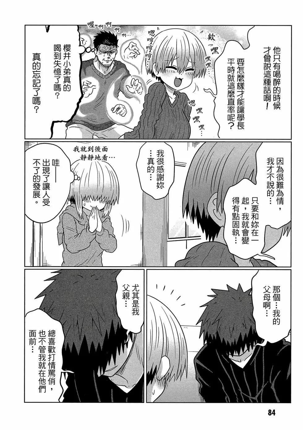 第 85 页